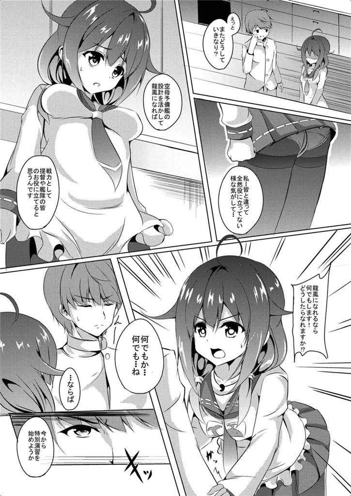 (こみトレ26) [えりあ7 (葵奈太)] 台所で特別演習 (艦隊これくしょん -艦これ-)