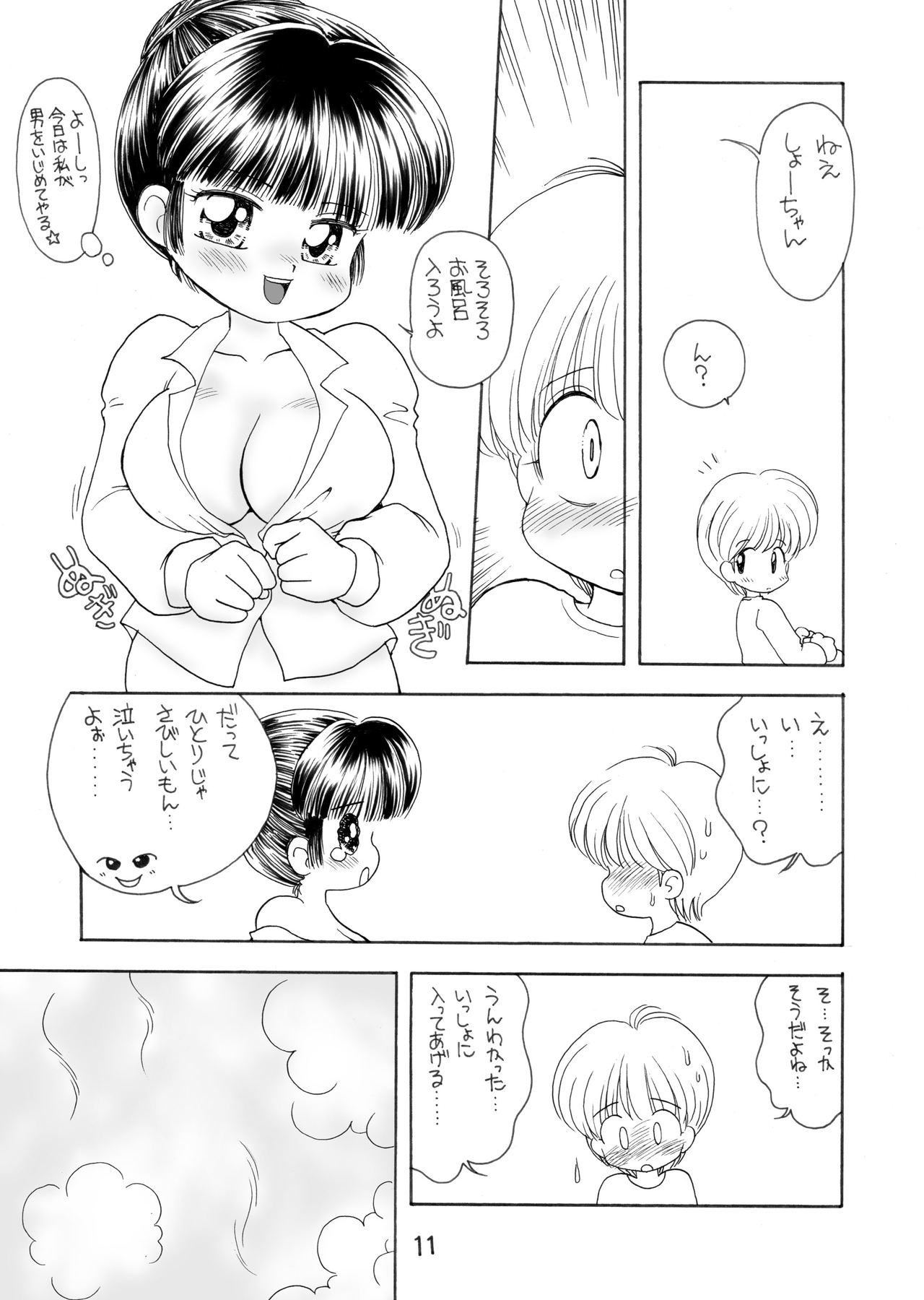 小さな小学生Tちゃん