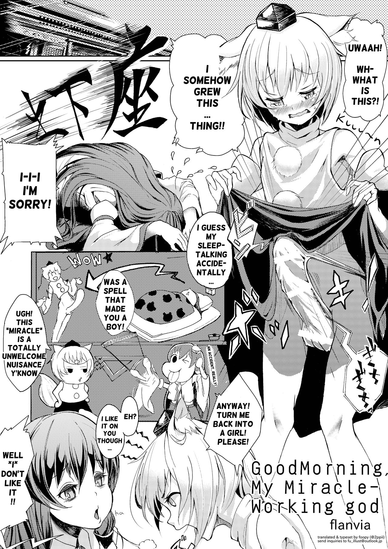 (例大祭11) [いくいくコン、涙の定年退職 (袋郎)] GoodMorning, My Miracle-Working god (1919-CON 2nd) (東方Project) [英訳]