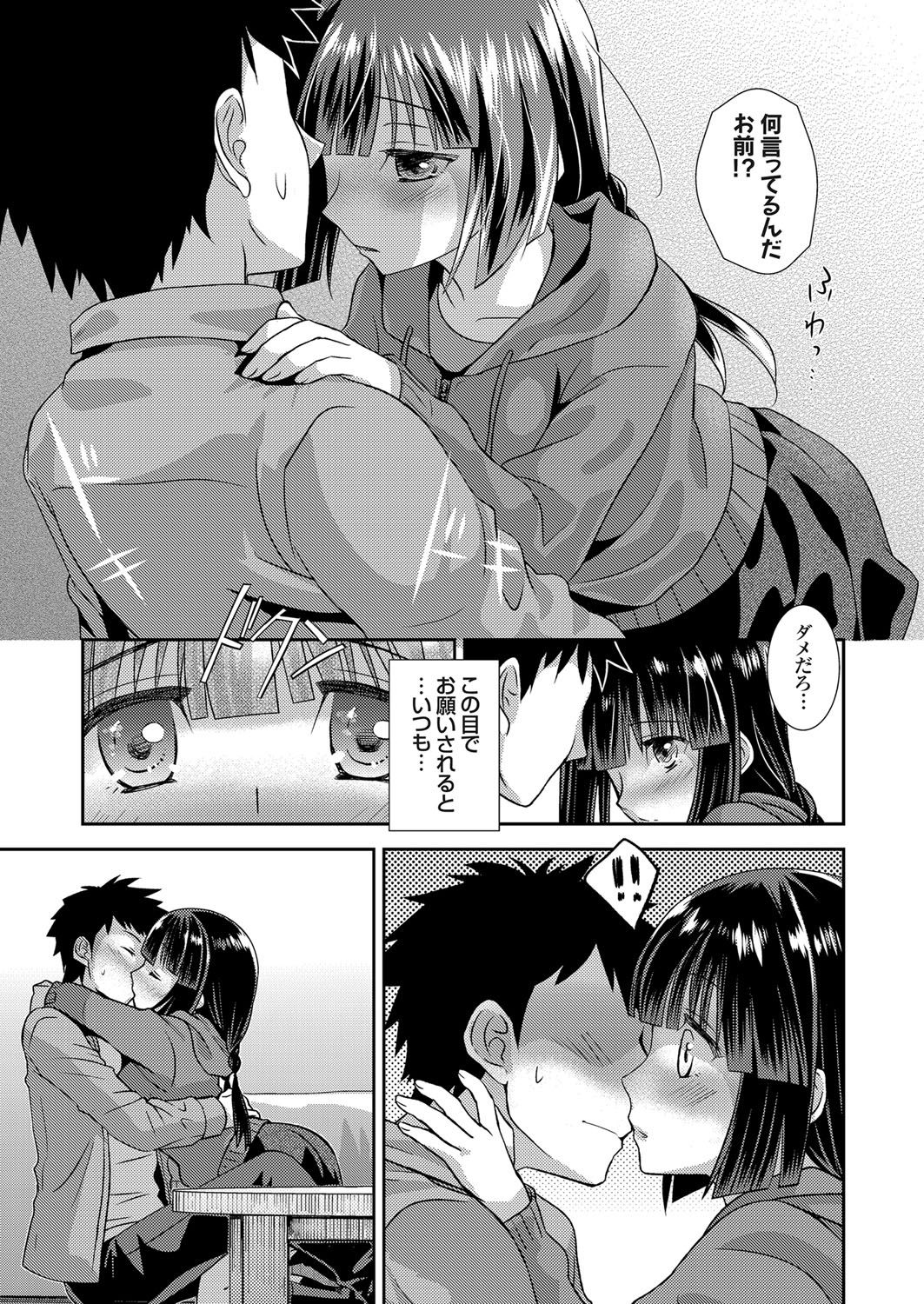 コミックグレープ Vol.35 [DL版]