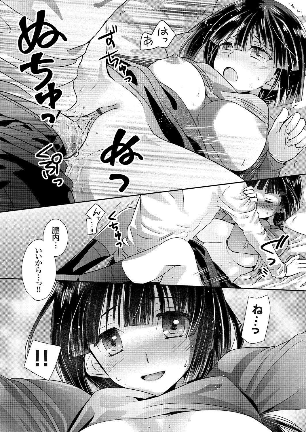 コミックグレープ Vol.35 [DL版]