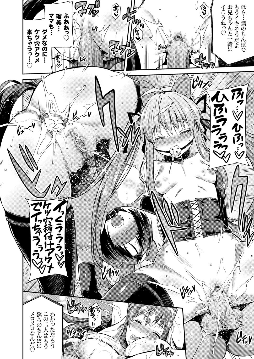 コミックグレープ Vol.35 [DL版]