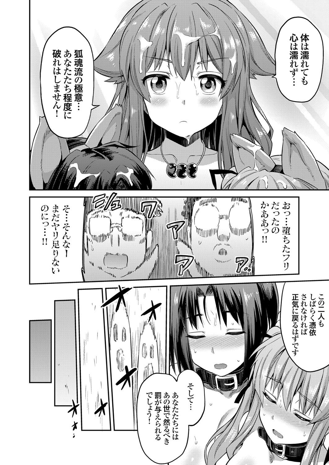 コミックグレープ Vol.35 [DL版]