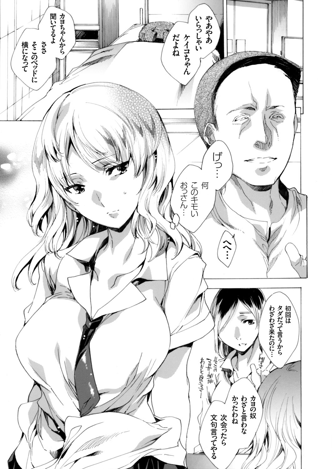 コミックグレープ Vol.35 [DL版]