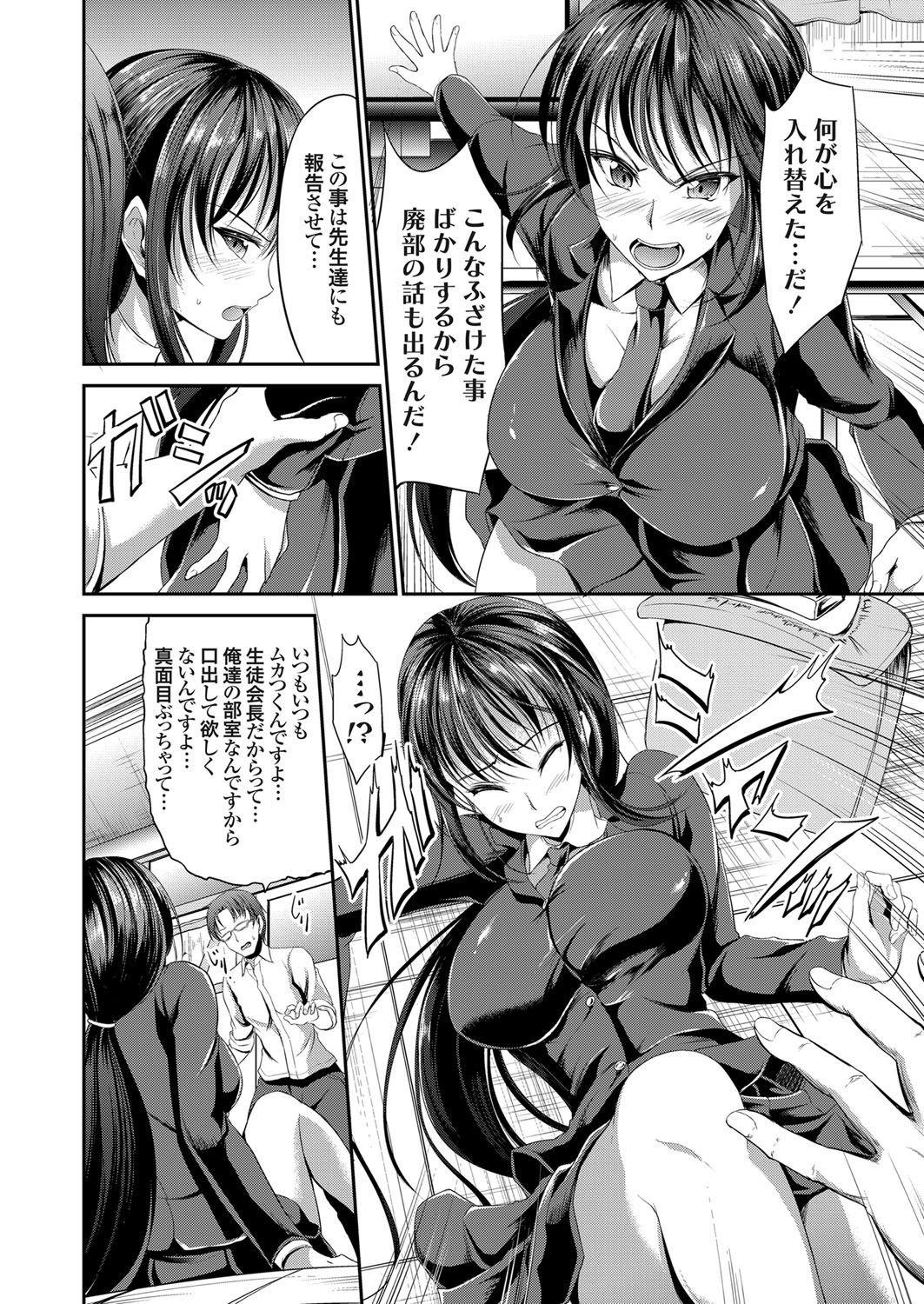 コミックグレープ Vol.35 [DL版]