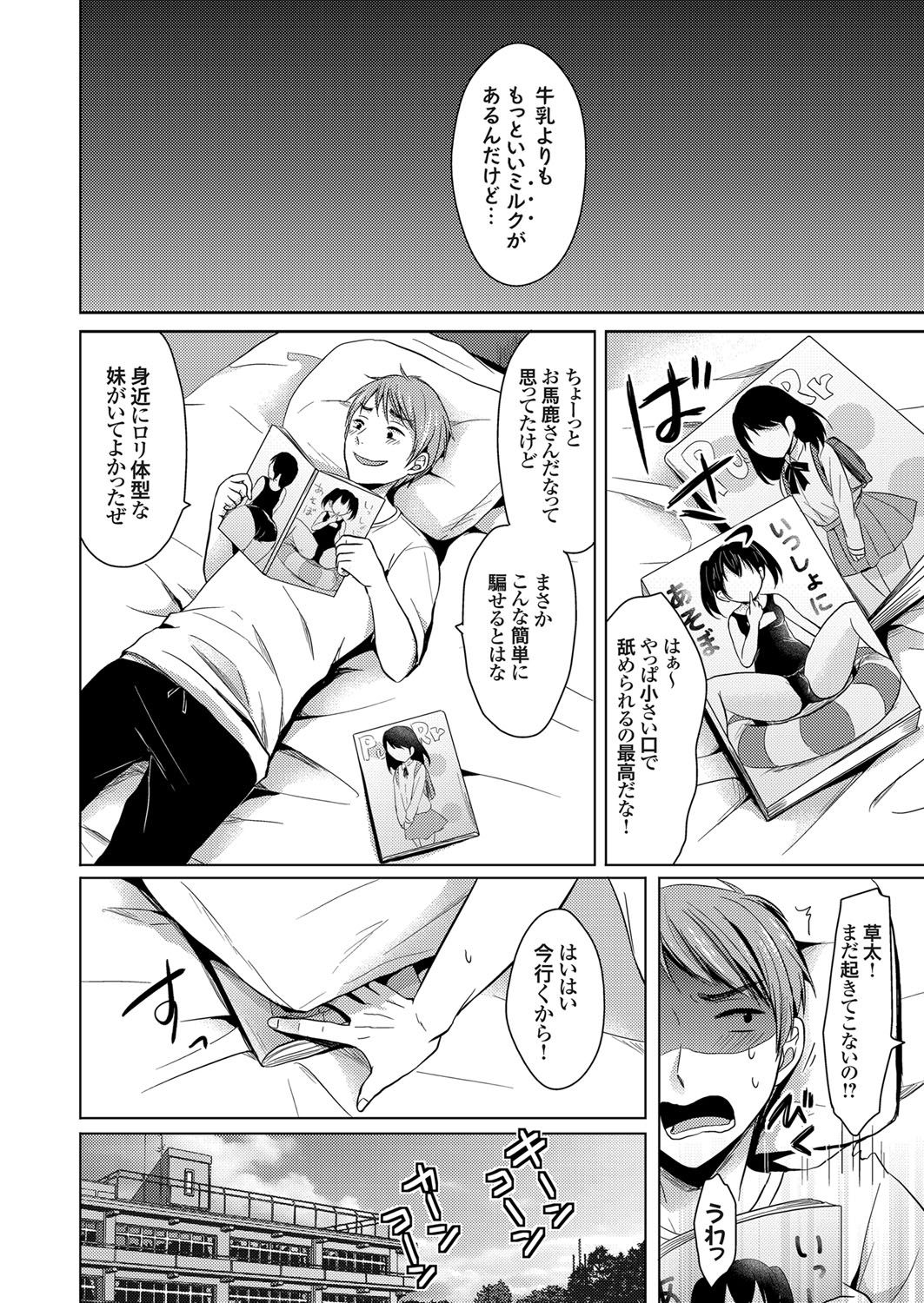 コミックグレープ Vol.35 [DL版]