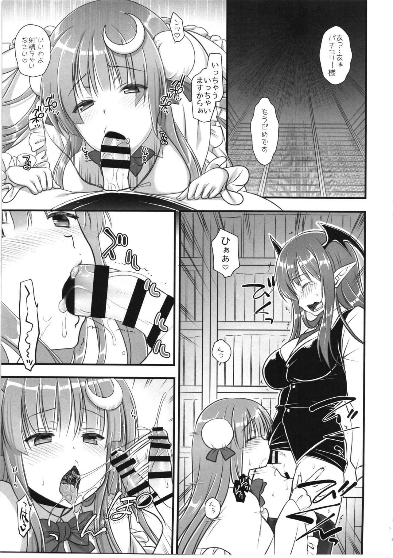 (例大祭13) [いいわけ会社 (樹宮匡平)] ふわふわパチュリー様 (東方Project)