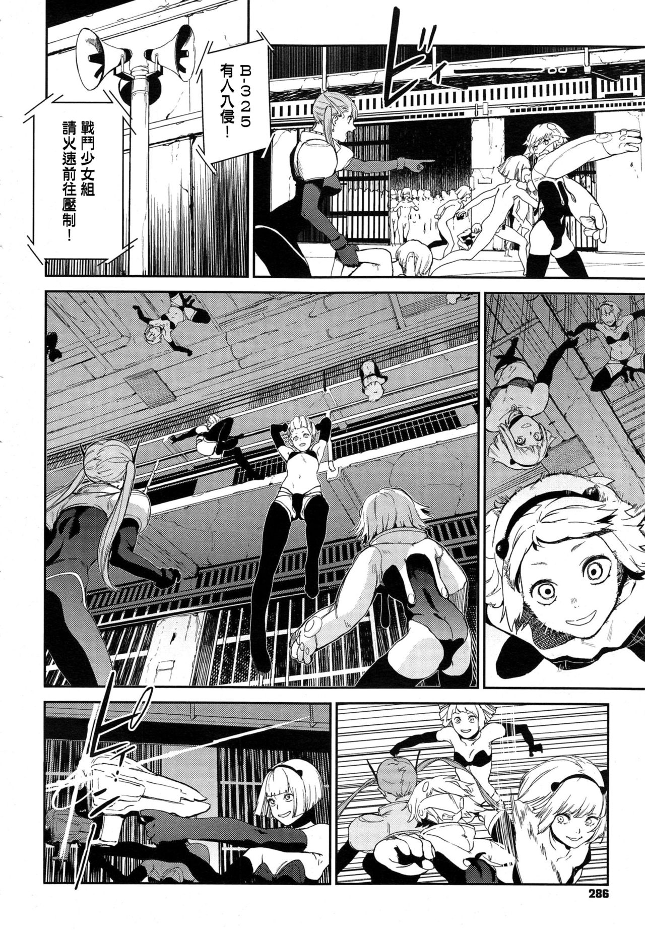 [鬼頭サケル] クレイジー・ハーディ (コミック エグゼ 01) [中国翻訳]
