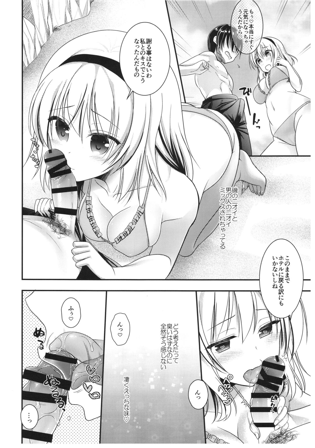 (C90) [いいわけ会社 (樹宮匡平)] となりのアリスさん夏 (東方Project)