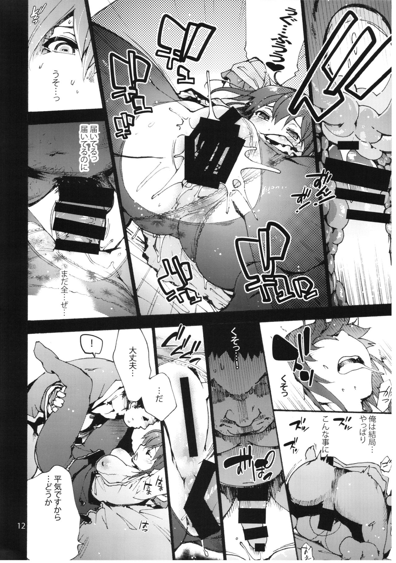 (C90) [音速うばぐるま (宇場義行)] Falling衣玖さんvs.ヒモ (東方Project)