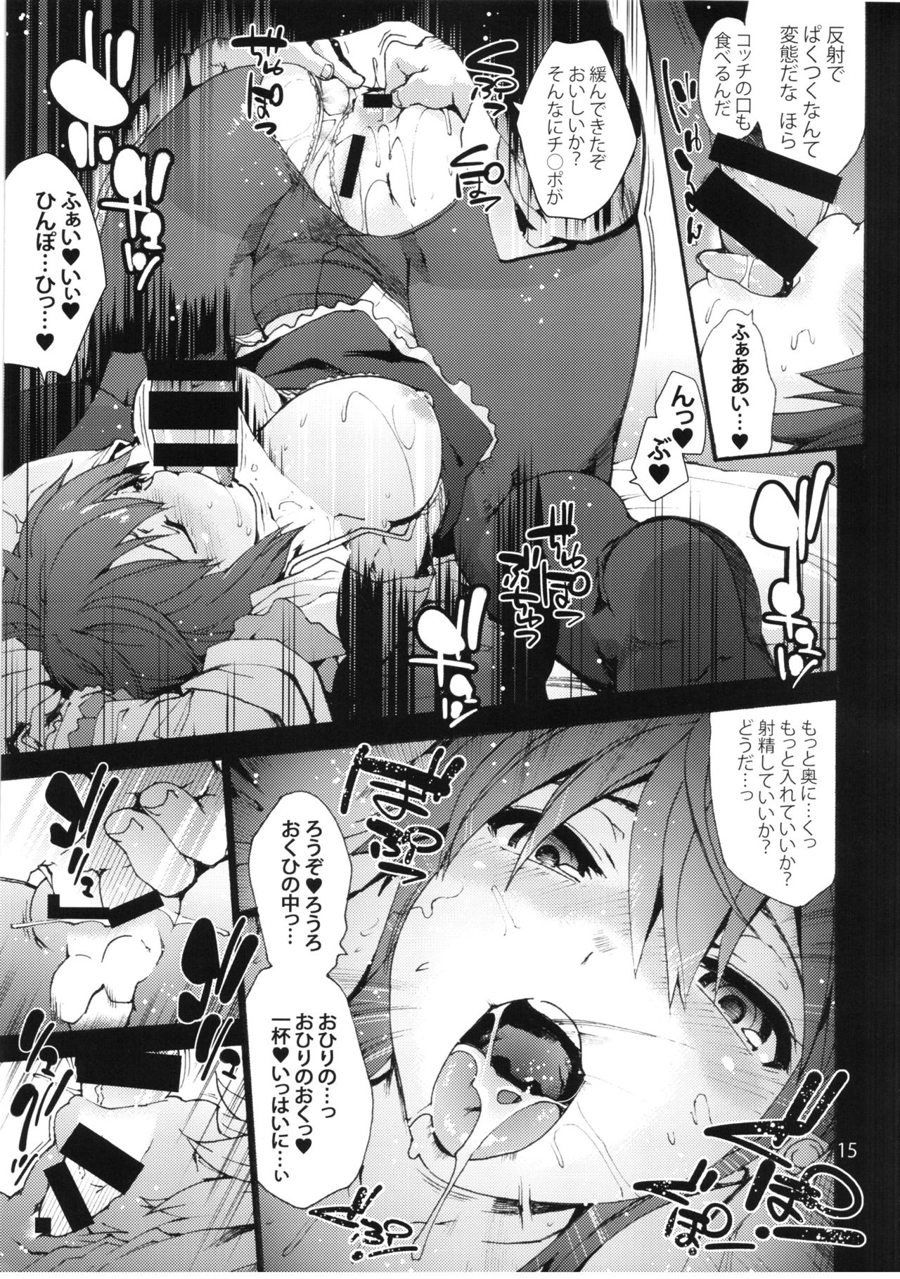 (C90) [音速うばぐるま (宇場義行)] Falling衣玖さんvs.ヒモ (東方Project)