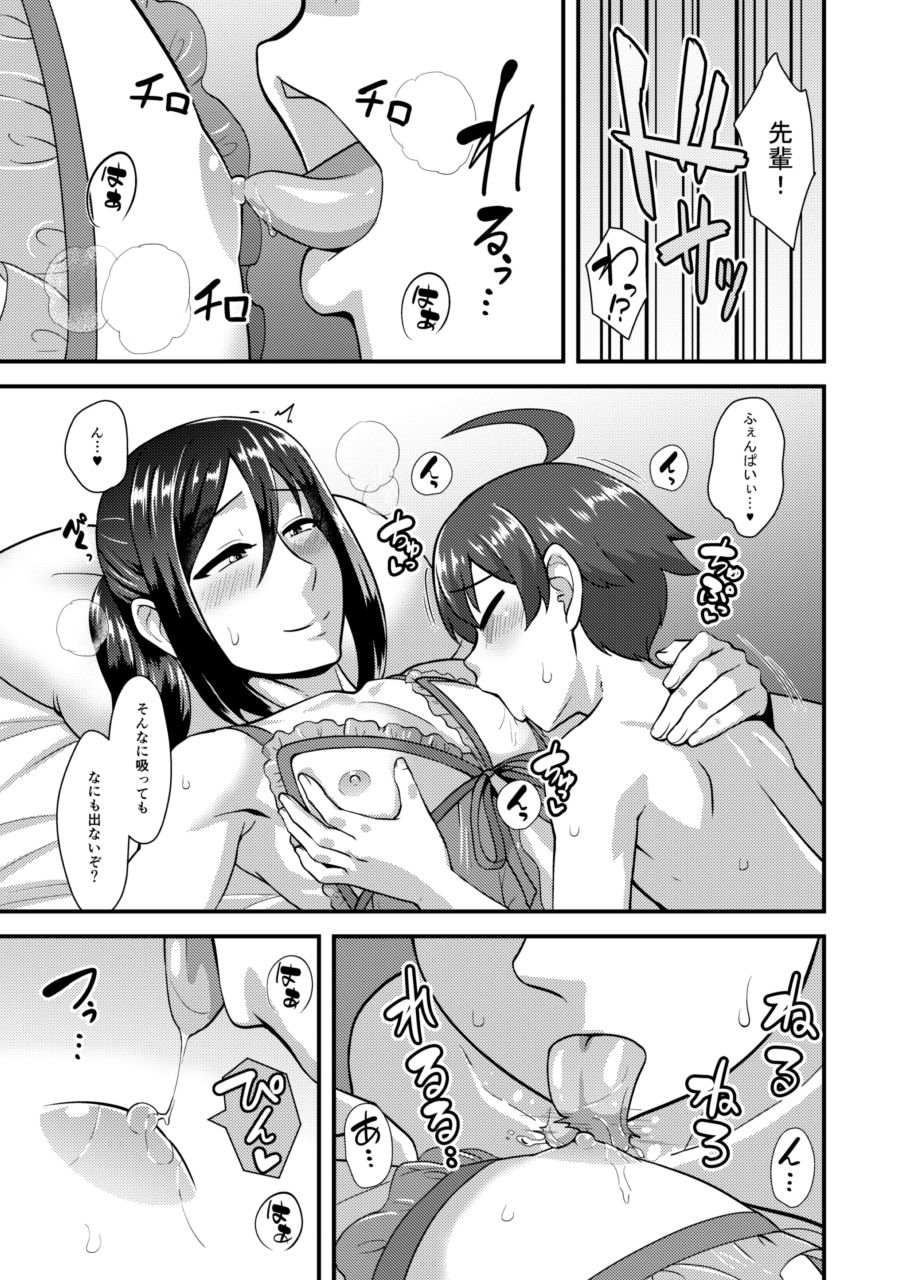 [夕凪の戦力外部隊 (凪市)] 先輩(♂)彼女(甘) [DL版]