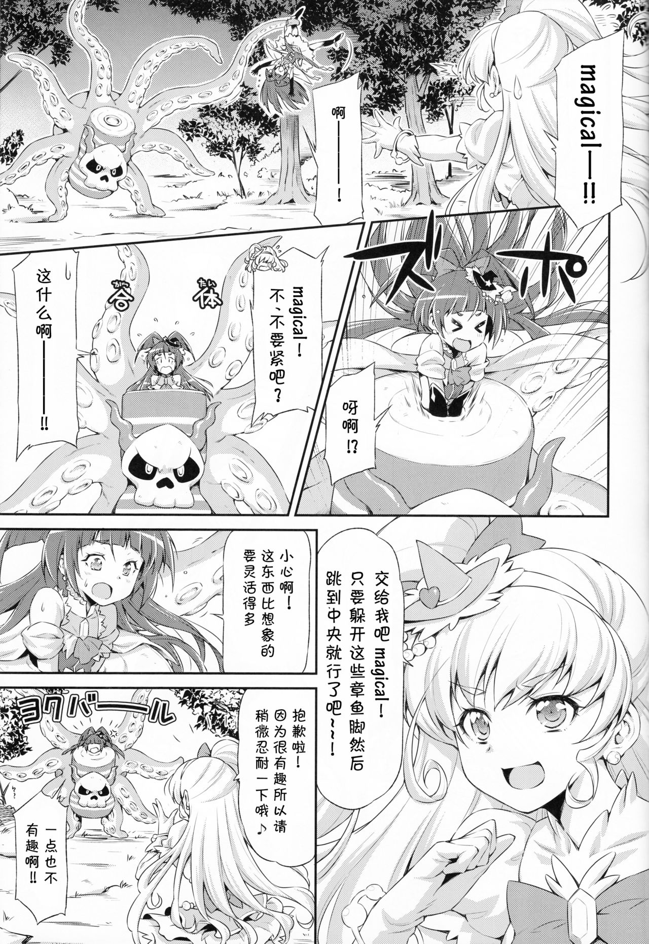 (C90) [ACID EATERS (和馬村政)] ミラクルスイート・マジカルフレグランス (魔法つかいプリキュア!) [中国翻訳]