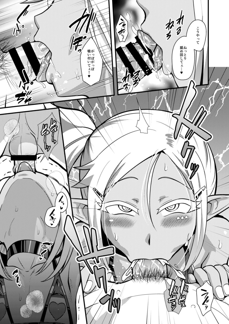 [夕凪の戦力外部隊 (凪市)] ビッチなメスショタエルフと生ハメダンシング・オールナイト [DL版]