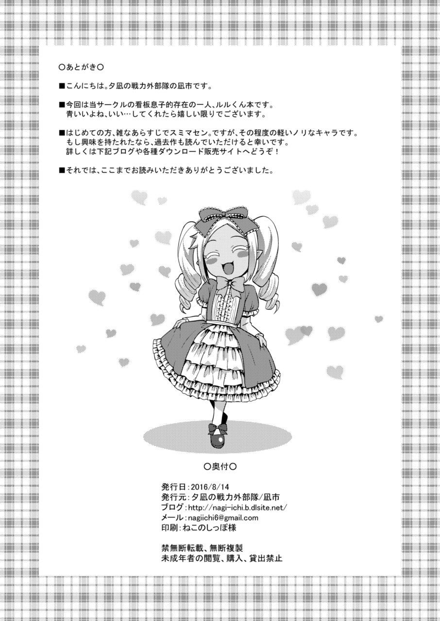 [夕凪の戦力外部隊 (凪市)] ビッチなメスショタエルフと生ハメダンシング・オールナイト [DL版]