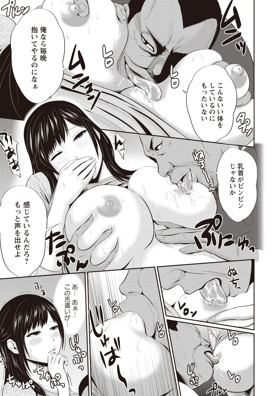 [上野十倍] 蜜液の渦～滴り堕ちる若妻達～ [DL版]