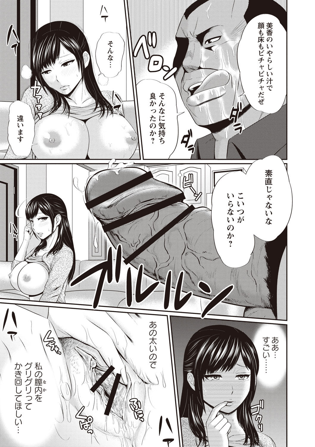 [上野十倍] 蜜液の渦～滴り堕ちる若妻達～ [DL版]