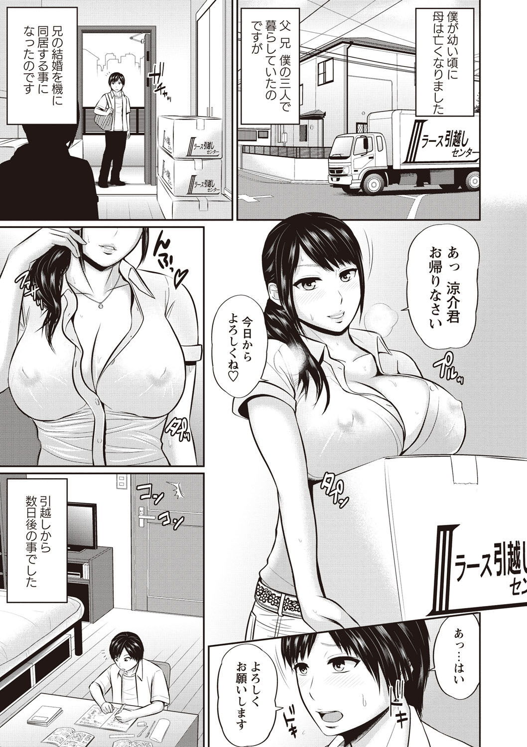 [上野十倍] 蜜液の渦～滴り堕ちる若妻達～ [DL版]