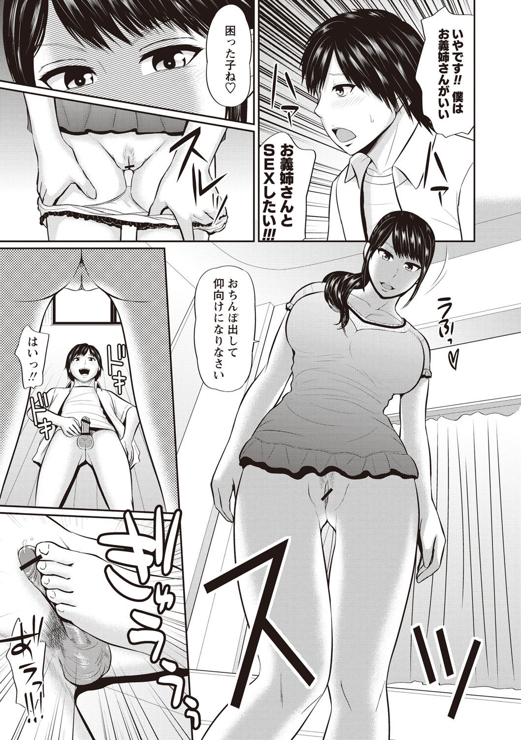 [上野十倍] 蜜液の渦～滴り堕ちる若妻達～ [DL版]