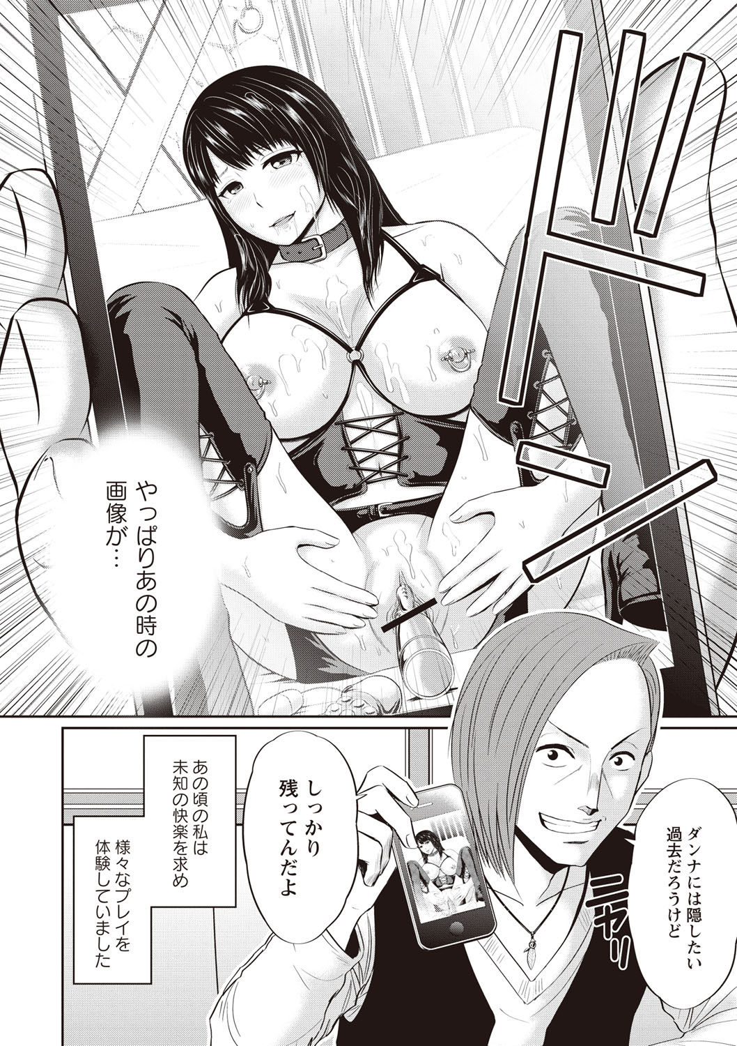 [上野十倍] 蜜液の渦～滴り堕ちる若妻達～ [DL版]