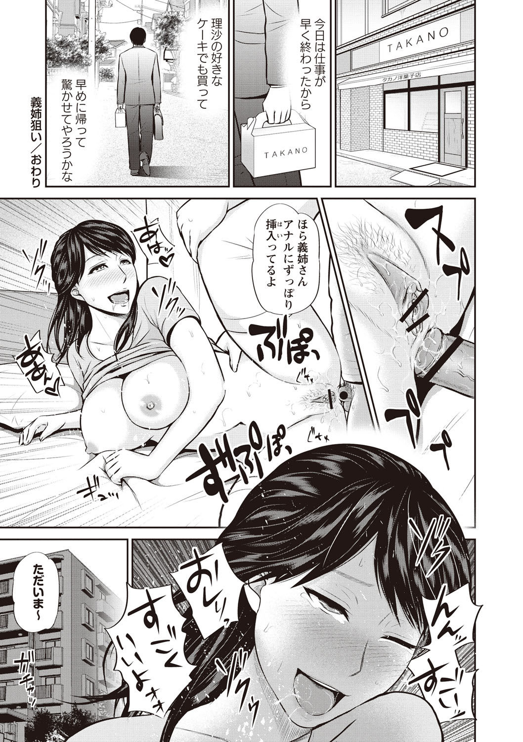 [上野十倍] 蜜液の渦～滴り堕ちる若妻達～ [DL版]