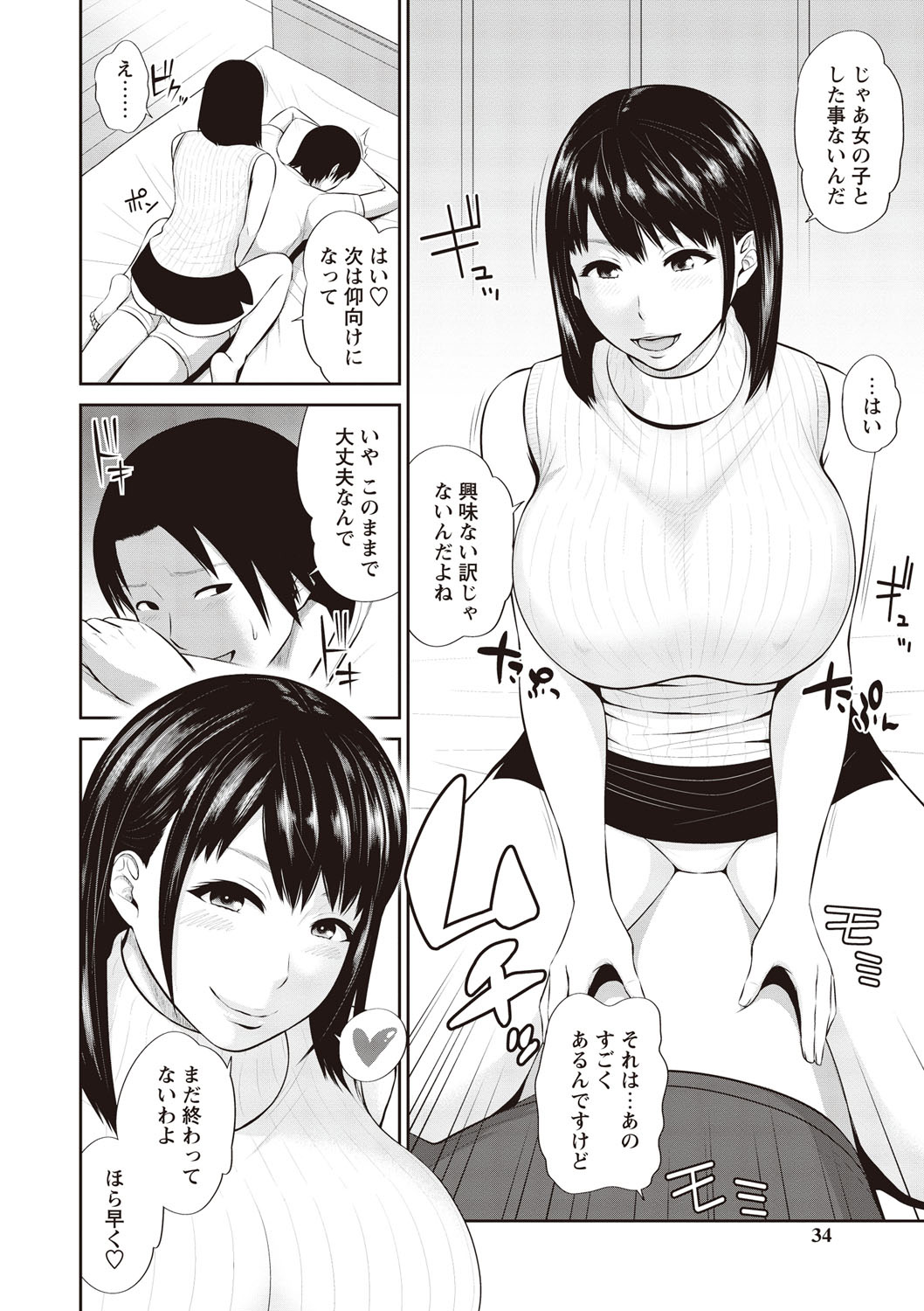 [上野十倍] 蜜液の渦～滴り堕ちる若妻達～ [DL版]