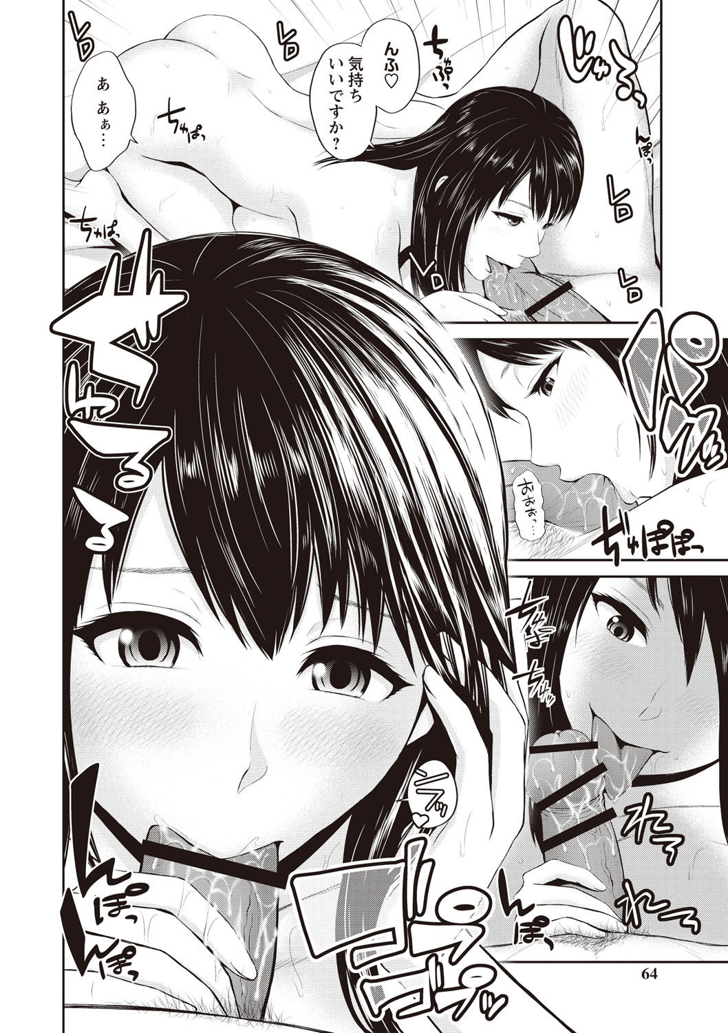 [上野十倍] 蜜液の渦～滴り堕ちる若妻達～ [DL版]