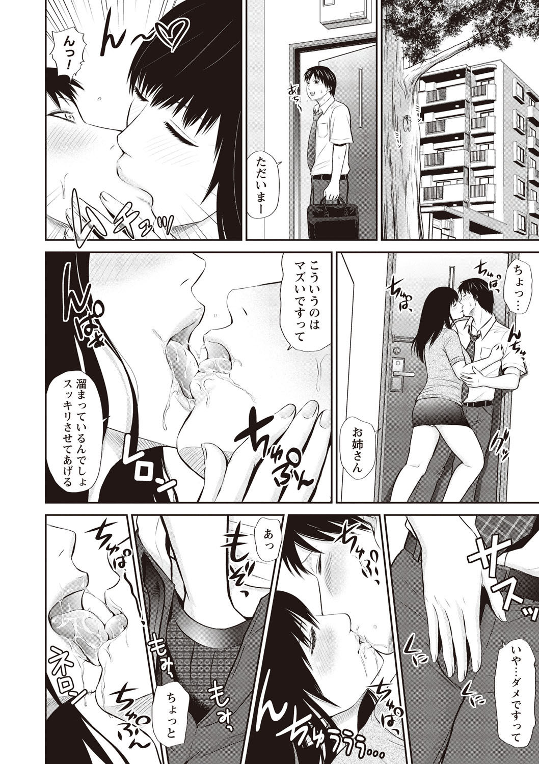 [上野十倍] 蜜液の渦～滴り堕ちる若妻達～ [DL版]