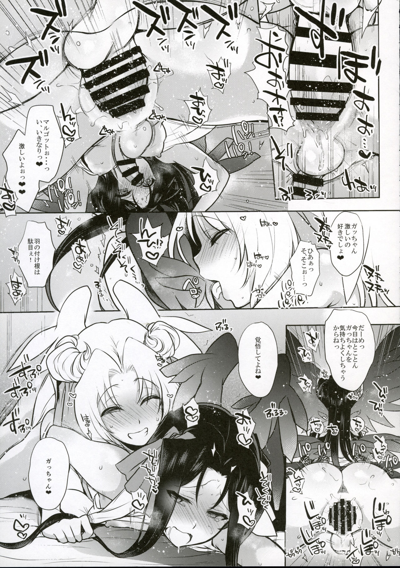 (C90) [夜★FUCKERS (ミツギ)] 梅女 四 (境界線上のホライゾン)
