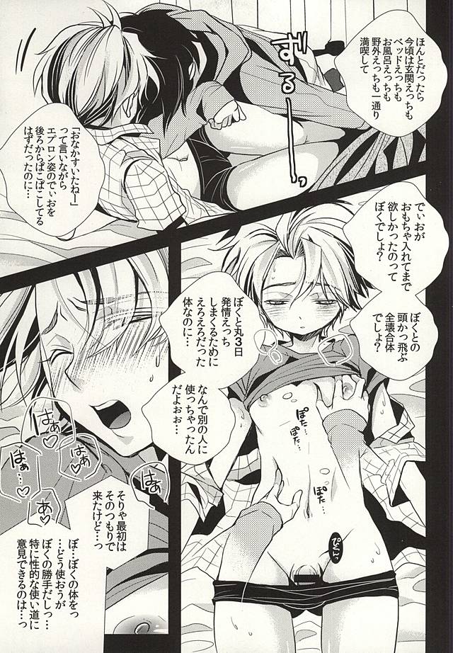 (GB16) [カナカナ商店街 (りうたがお)] 蜜檻箱2 (ジョジョの奇妙な冒険)