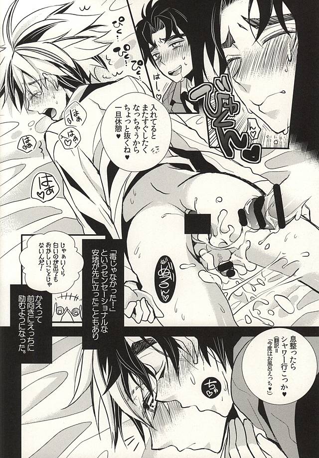 (GB16) [カナカナ商店街 (りうたがお)] 蜜檻箱2 (ジョジョの奇妙な冒険)