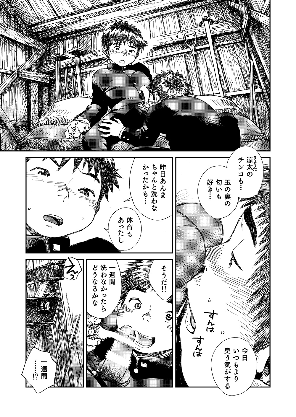 [少年ズーム (しげる)] 漫画少年ズーム VOL.20 [DL版]
