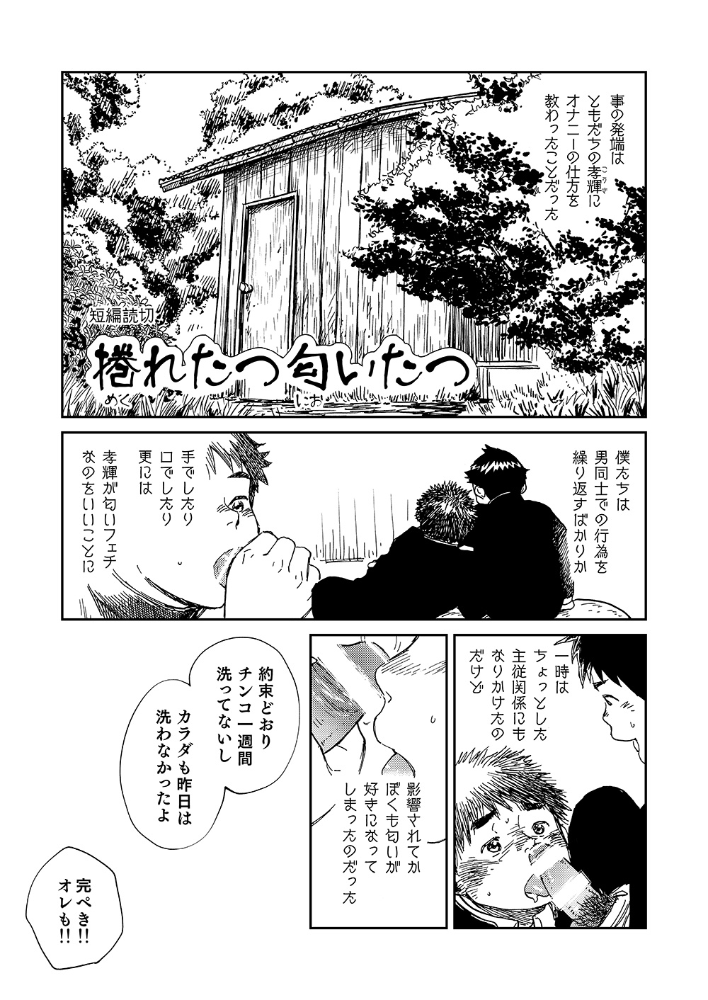 [少年ズーム (しげる)] 漫画少年ズーム VOL.20 [DL版]