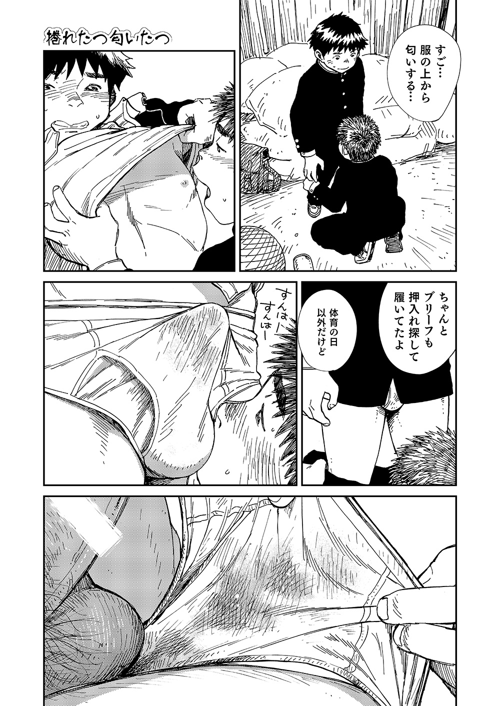 [少年ズーム (しげる)] 漫画少年ズーム VOL.20 [DL版]