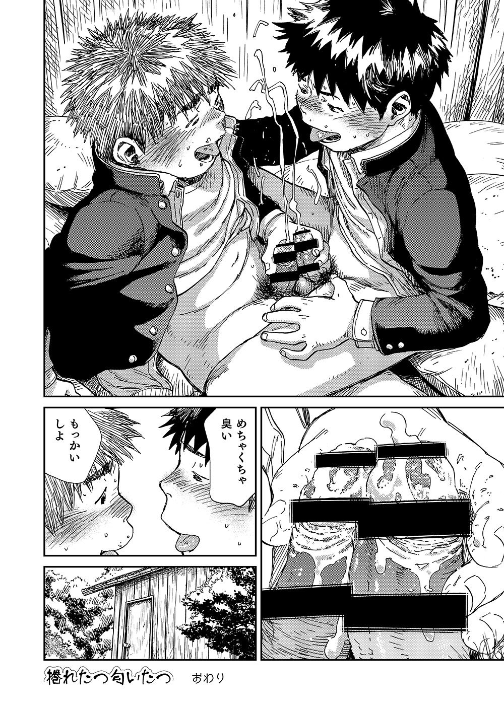 [少年ズーム (しげる)] 漫画少年ズーム VOL.20 [DL版]