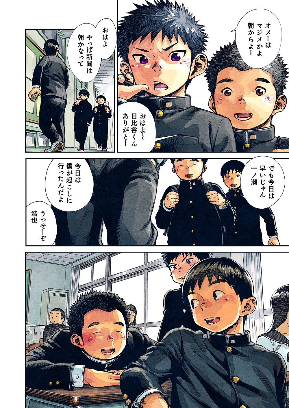 [少年ズーム (しげる)] 漫画少年ズーム VOL.20 [DL版]
