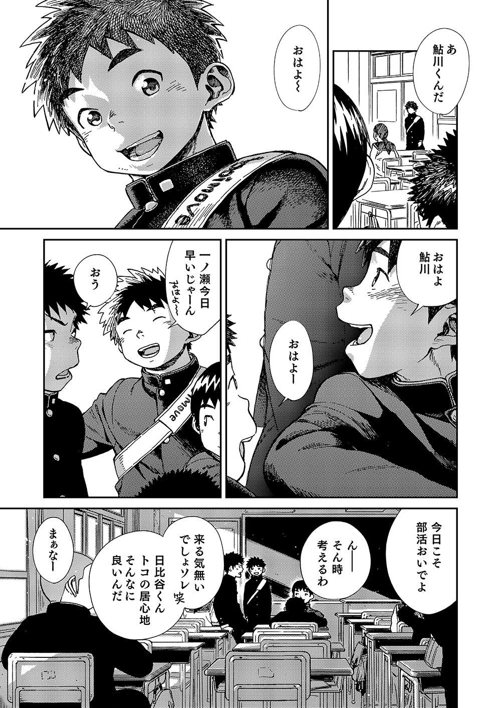[少年ズーム (しげる)] 漫画少年ズーム VOL.20 [DL版]