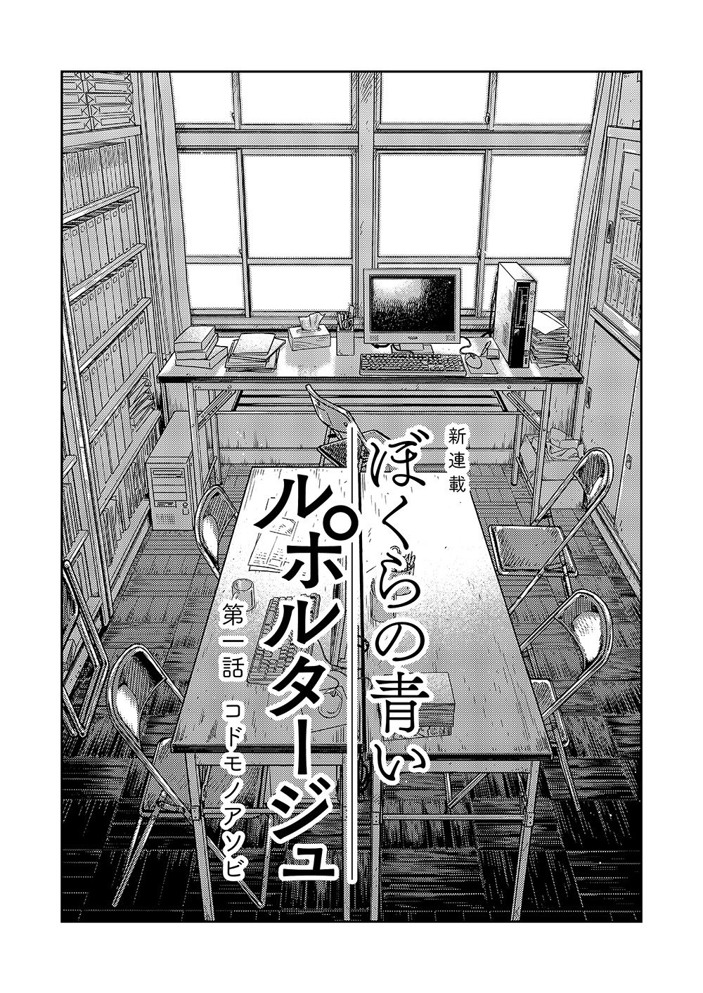 [少年ズーム (しげる)] 漫画少年ズーム VOL.20 [DL版]