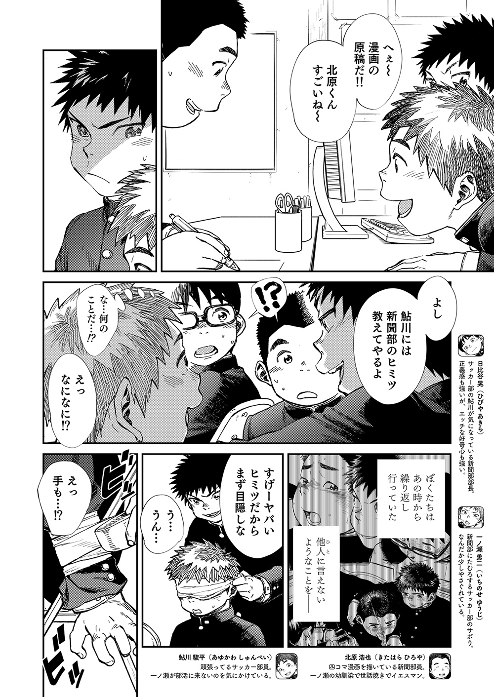 [少年ズーム (しげる)] 漫画少年ズーム VOL.21 [DL版]