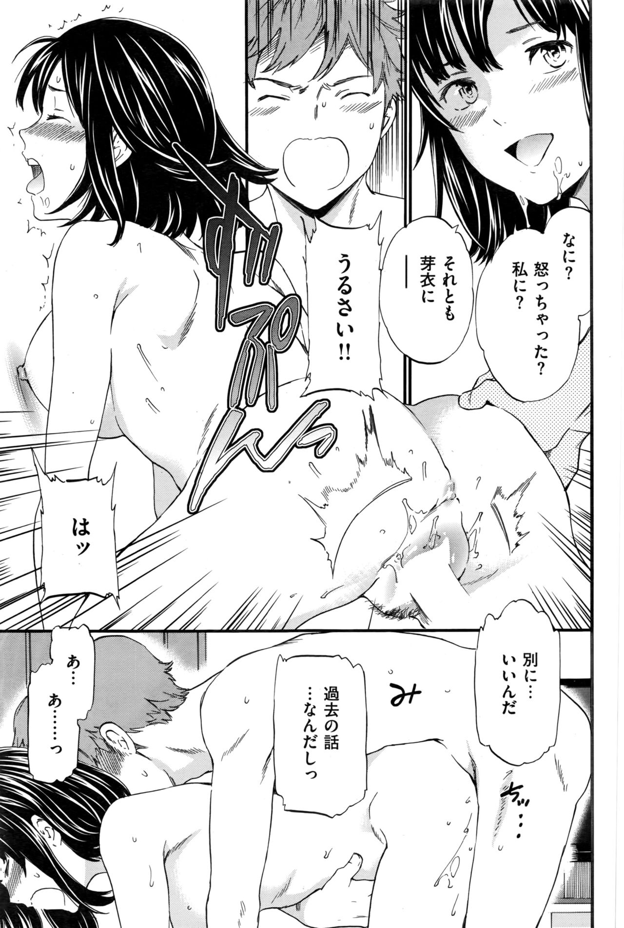 COMIC 快楽天ビースト 2016年8月号