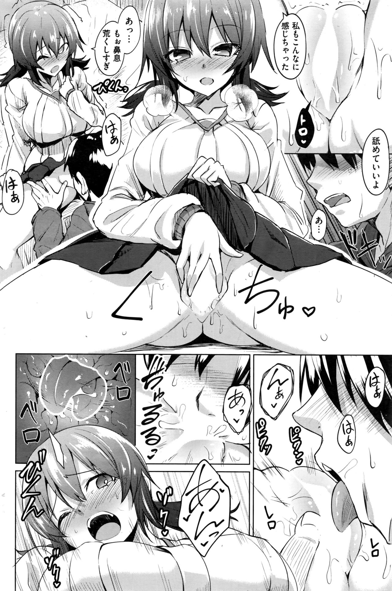 COMIC 快楽天ビースト 2016年8月号