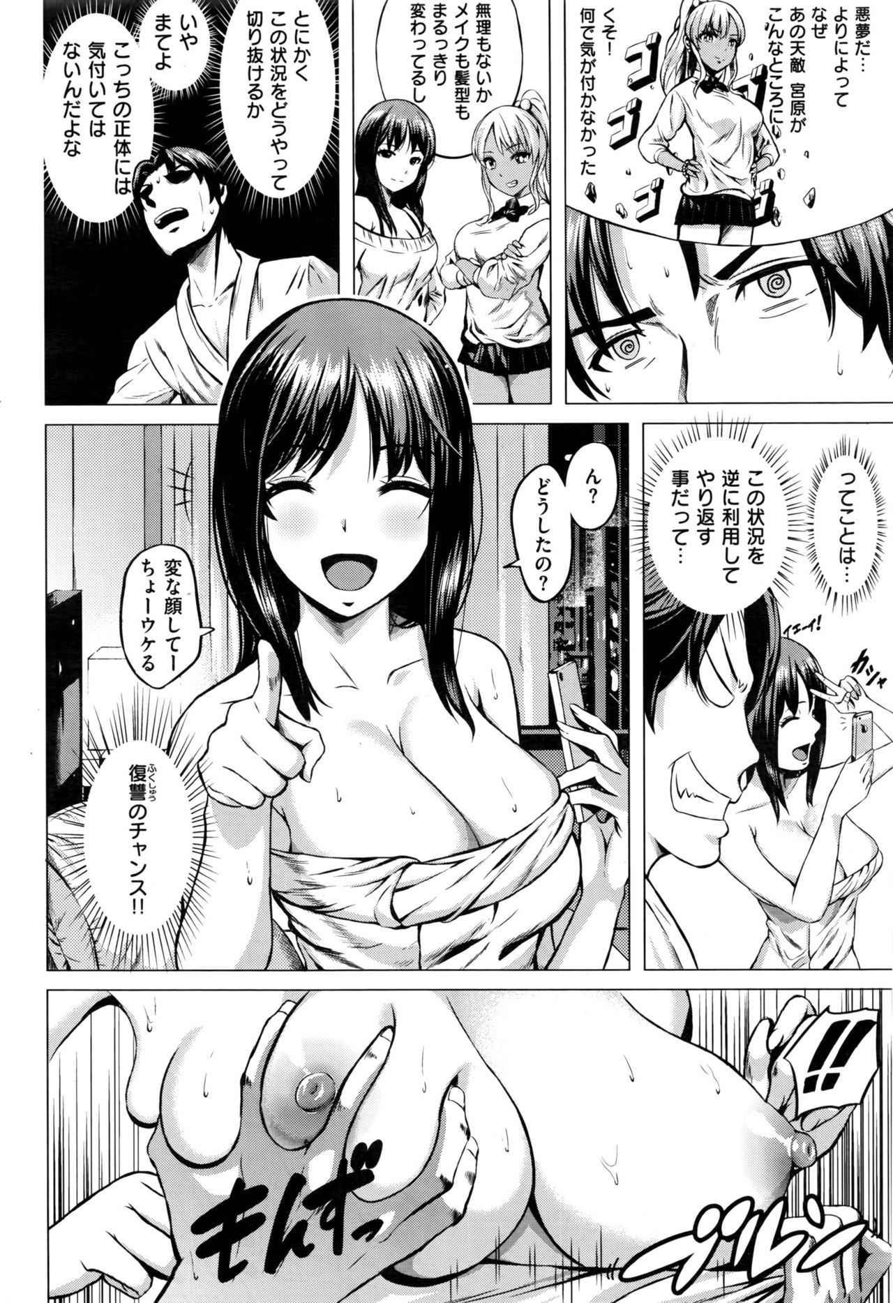 COMIC 快楽天ビースト 2016年8月号