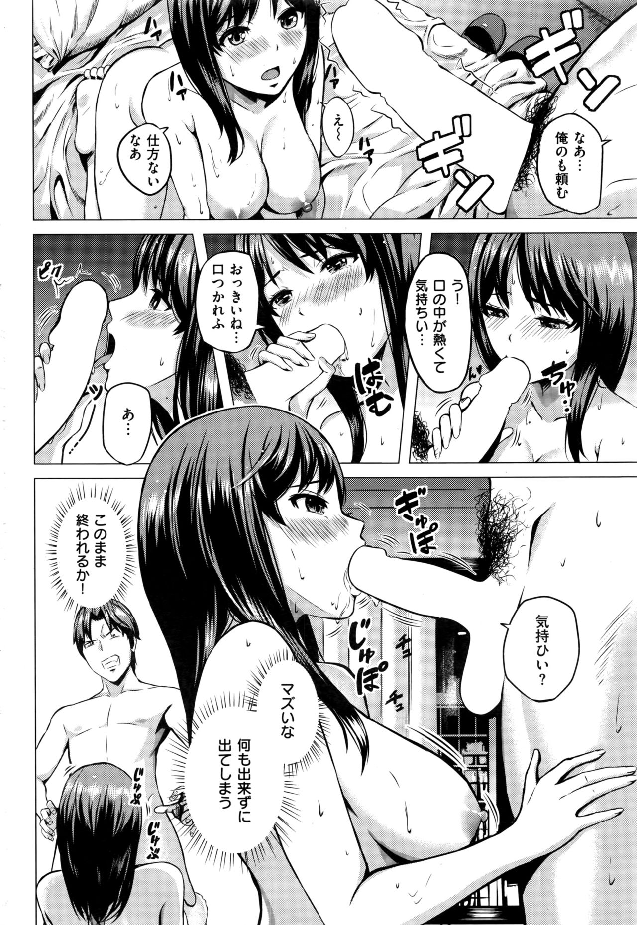 COMIC 快楽天ビースト 2016年8月号