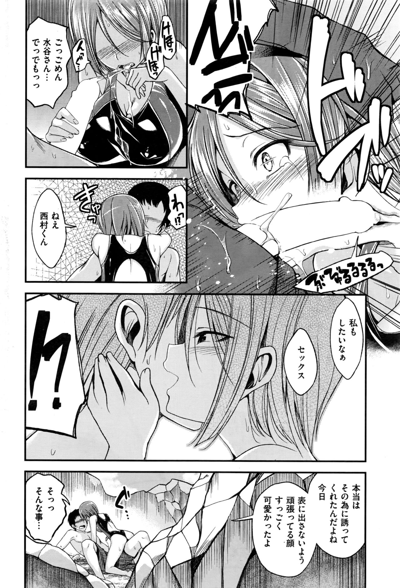 COMIC 快楽天ビースト 2016年8月号