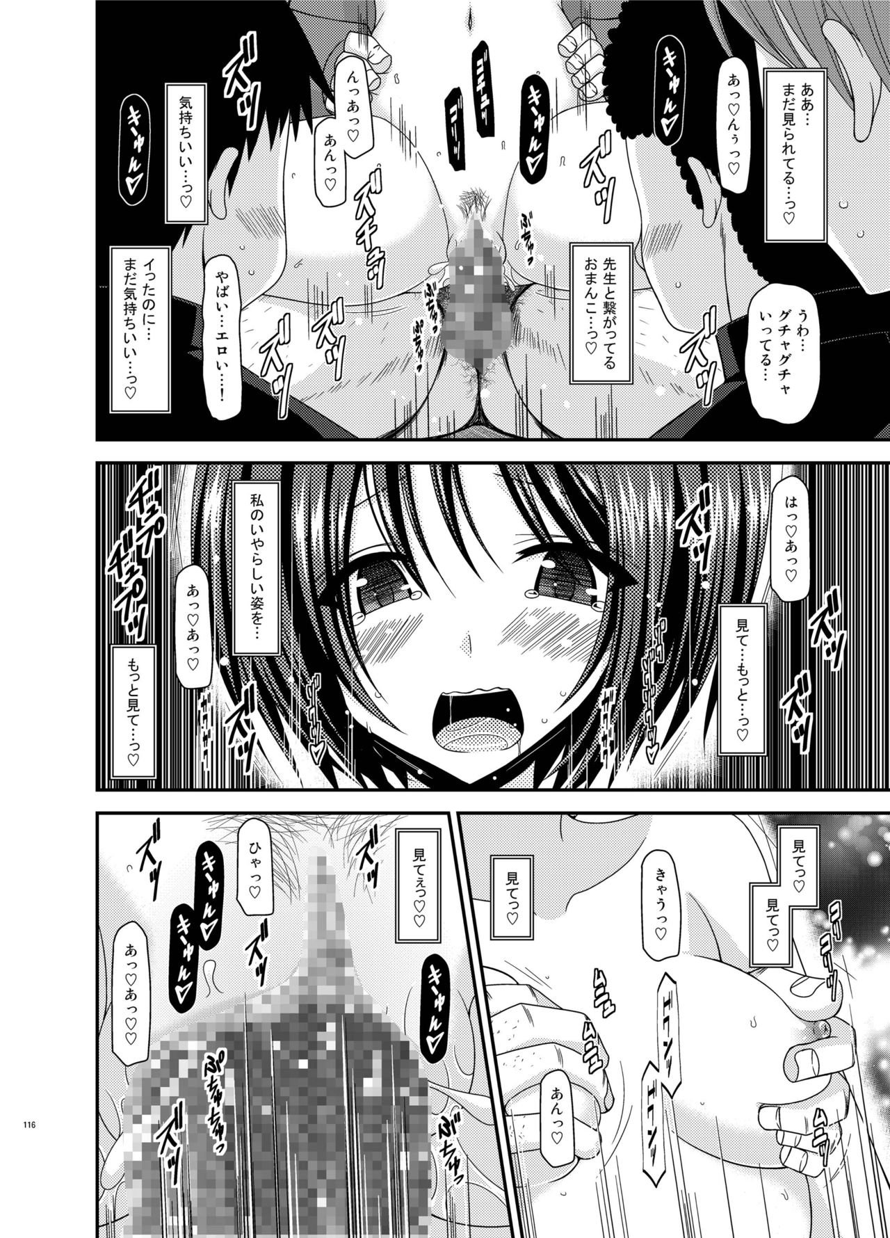 [valssu (茶琉)] 露出少女遊戯姦 総集編 ひかる [DL版]