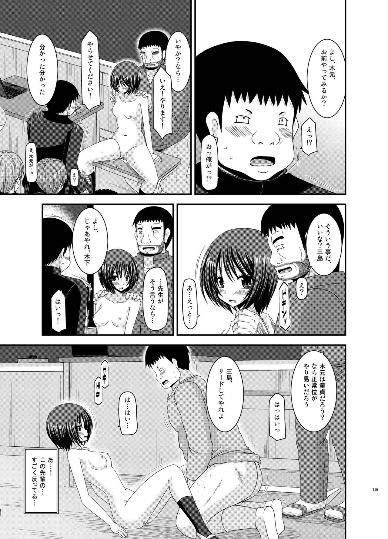 [valssu (茶琉)] 露出少女遊戯姦 総集編 ひかる [DL版]