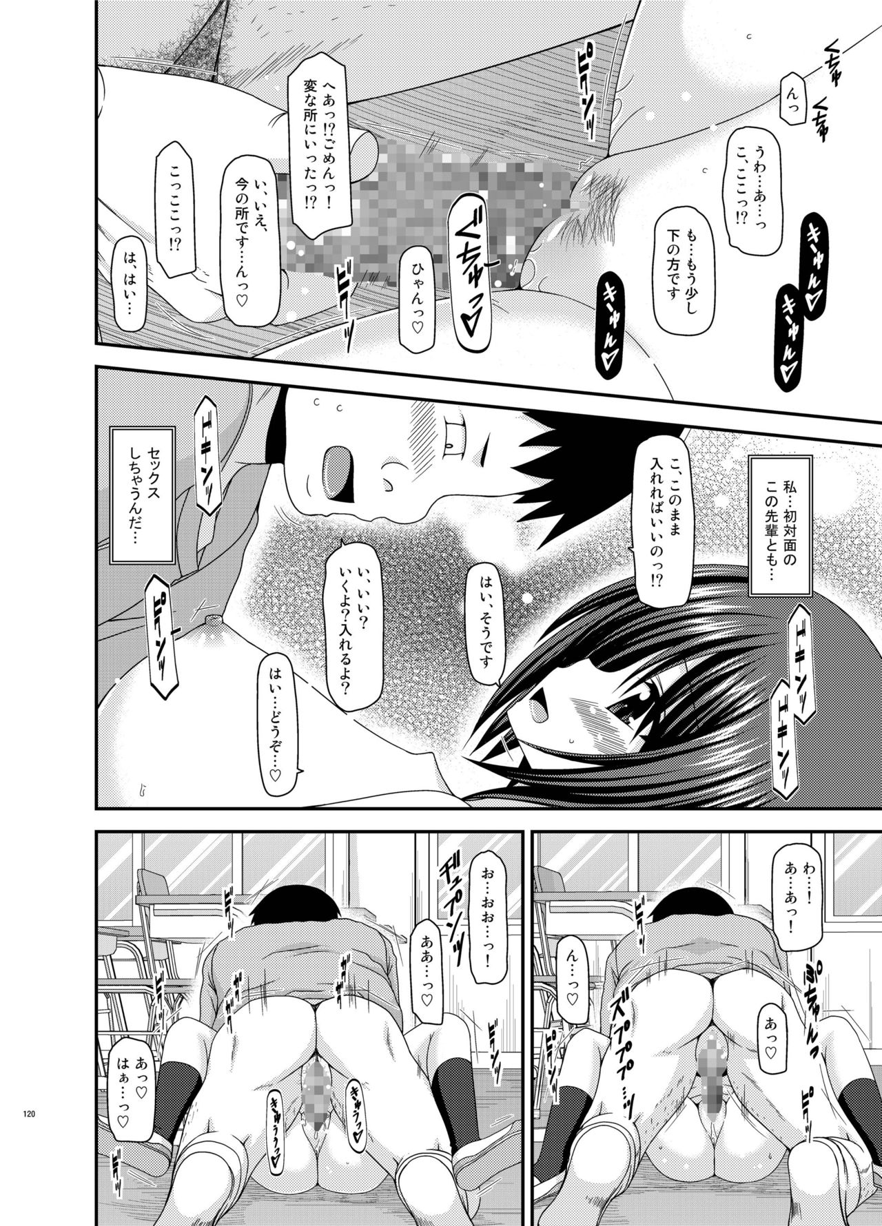 [valssu (茶琉)] 露出少女遊戯姦 総集編 ひかる [DL版]