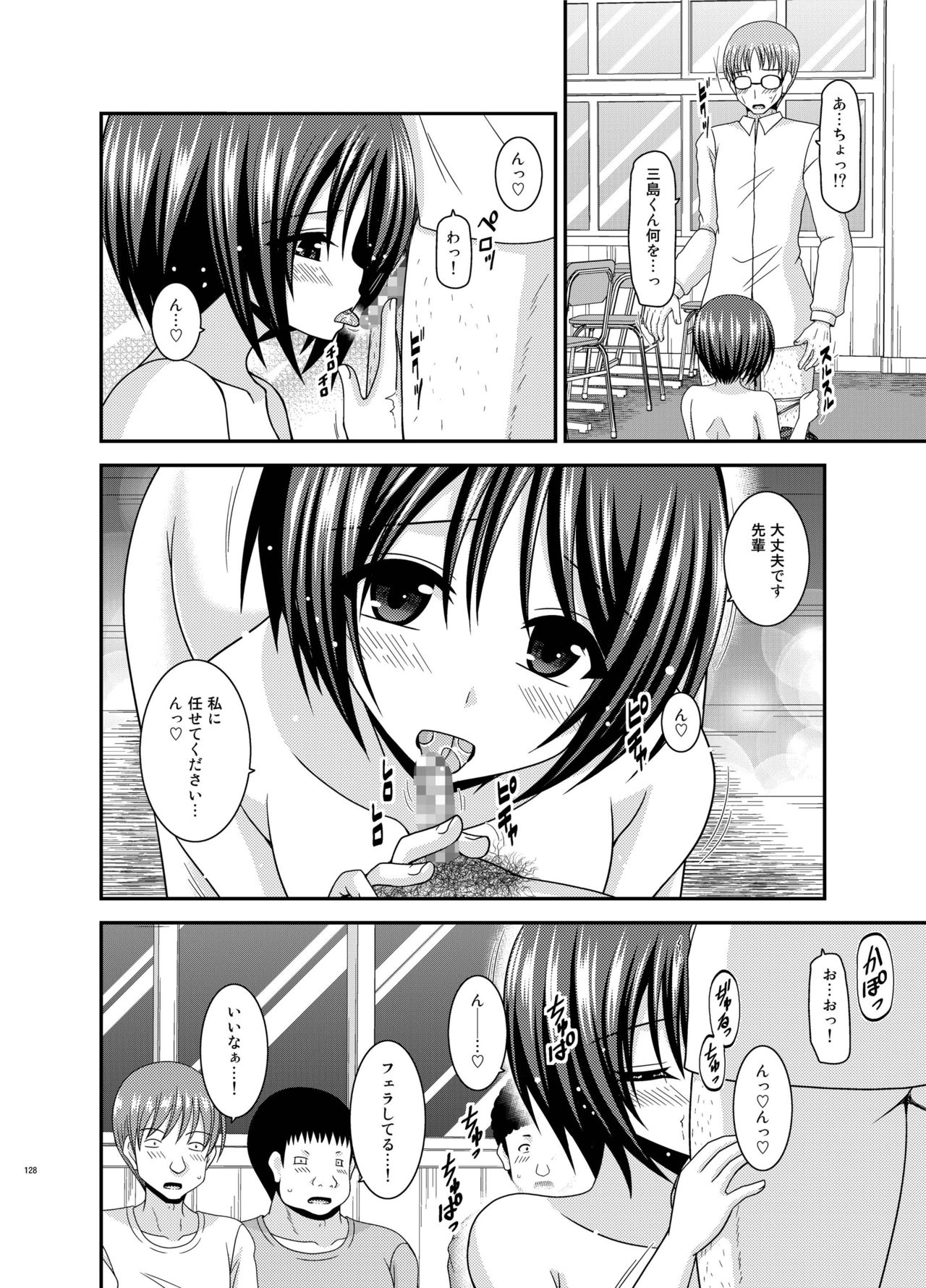 [valssu (茶琉)] 露出少女遊戯姦 総集編 ひかる [DL版]