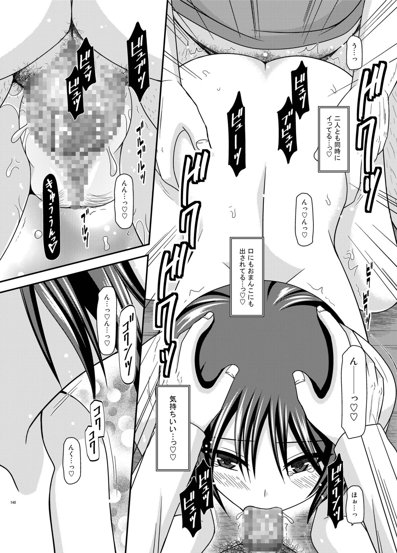 [valssu (茶琉)] 露出少女遊戯姦 総集編 ひかる [DL版]