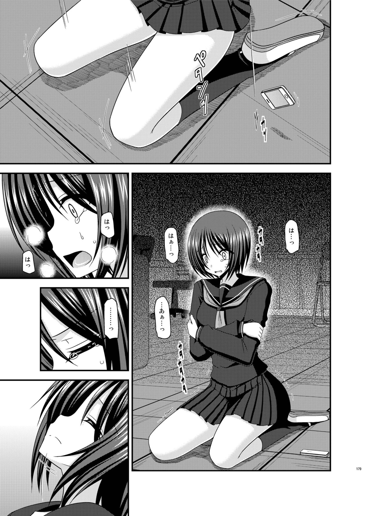 [valssu (茶琉)] 露出少女遊戯姦 総集編 ひかる [DL版]